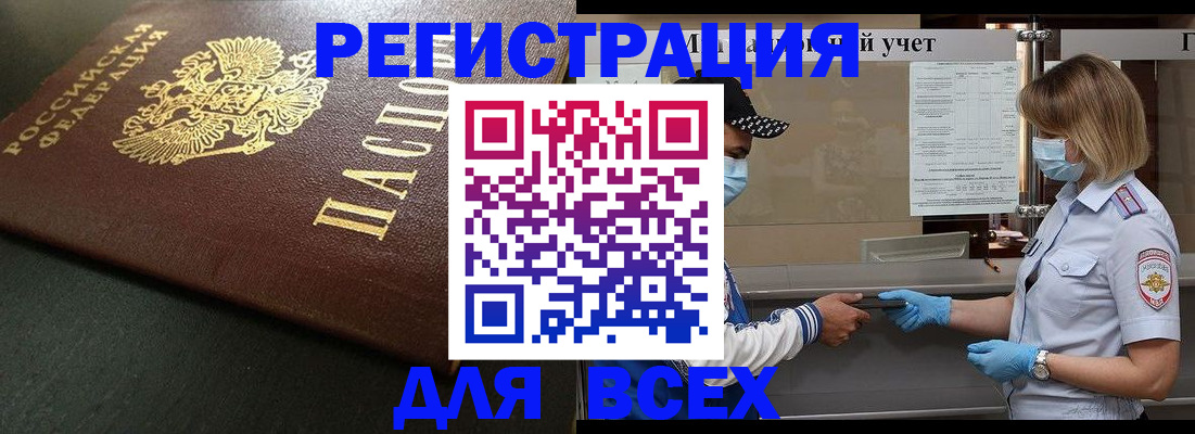 прописка для военкомата в Борисоглебске