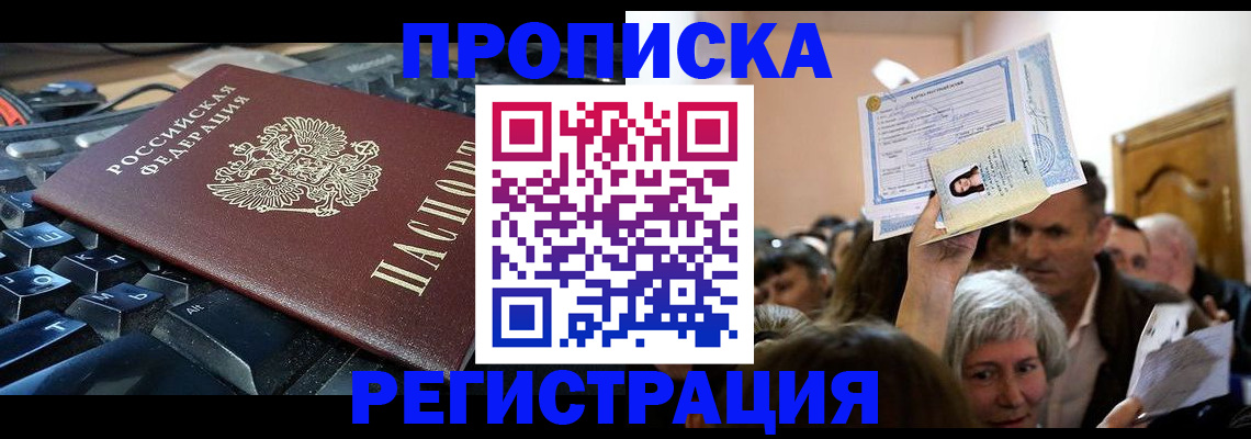 временная регистрация законно в Борисоглебске